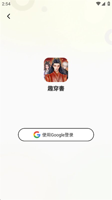 Ȥ���黥��С˵app�ֻ���v1.0.0.8 ��׿�����н�ͼ