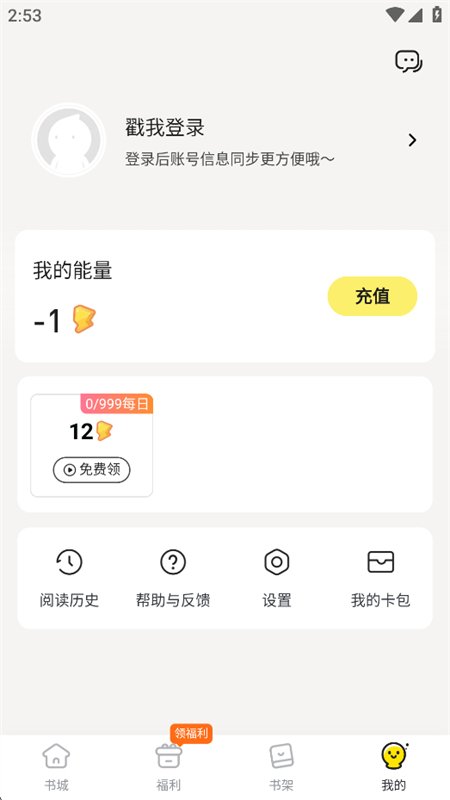 Ȥ���黥��С˵app�ֻ���v1.0.0.8 ��׿�����н�ͼ