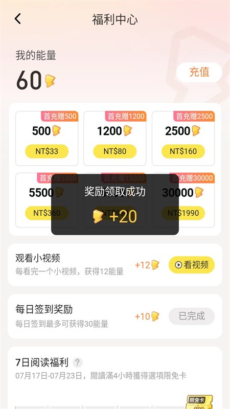 Ȥ���黥��С˵app�ֻ���v1.0.0.8 ��׿�����н�ͼ
