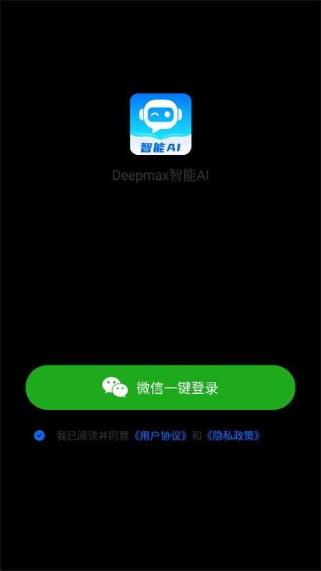 Deepmax����AI�����ֻ����ͼ7