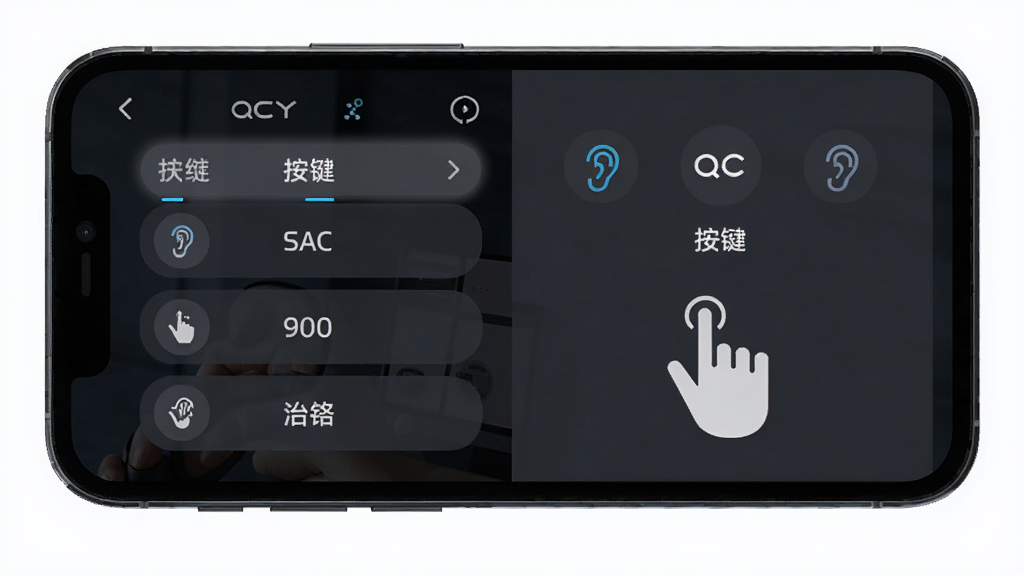 QCY App�Զ�������������ý��棬����Ϊ�ֻ���Ļչʾ�������ܷ���ѡ��������ҷ������Ű�����������Լ�ִ���ϸ�ڰ������Ҷ�ͼ�������ʾ�⣬�����������ɾ����޶���Ԫ��