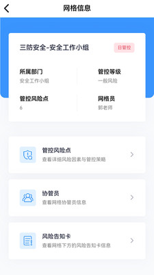 象牙塔校安 校园安全巡查 网格化管理 手机版