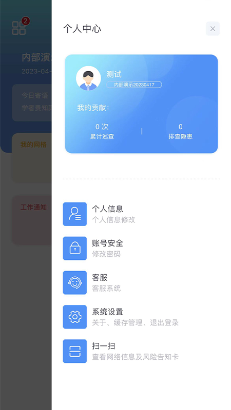 ������У��2.0.2 �ٷ������н�ͼ