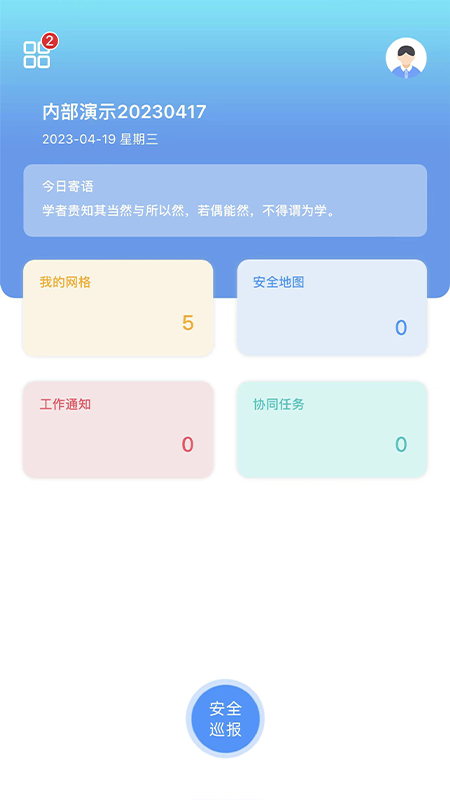 ������У��2.0.2 �ٷ������н�ͼ
