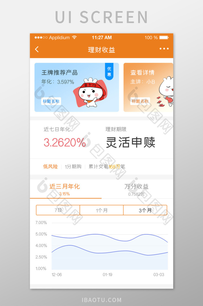 ����������APP����չʾ