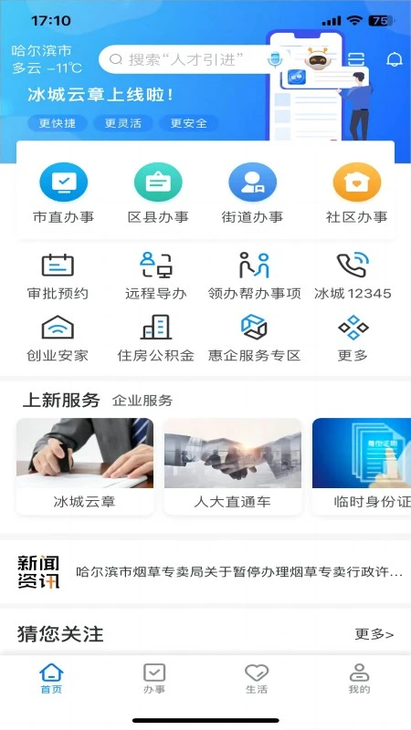 e����2.5.4 ����������н�ͼ