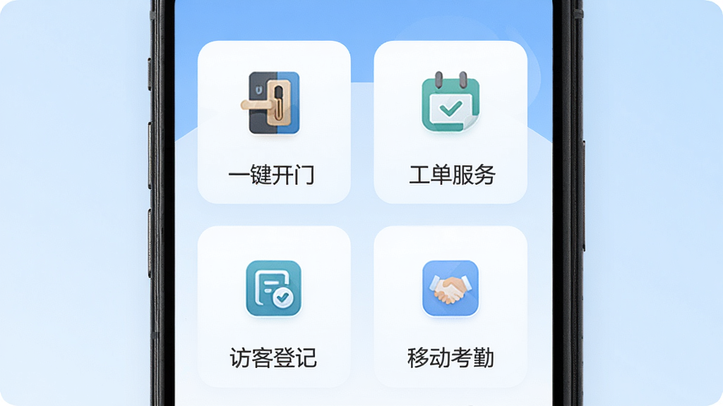 德物管APP首页界面展示,主体为手机屏幕中显示一键开门、工单服务、访客登记、移动考勤等功能图标,布局为手机正面居中,背景为简洁的浅蓝色渐变,风格为现代扁平化UI设计,细节包括清晰的图标和文字标签,画质高清,干净,无多余元素