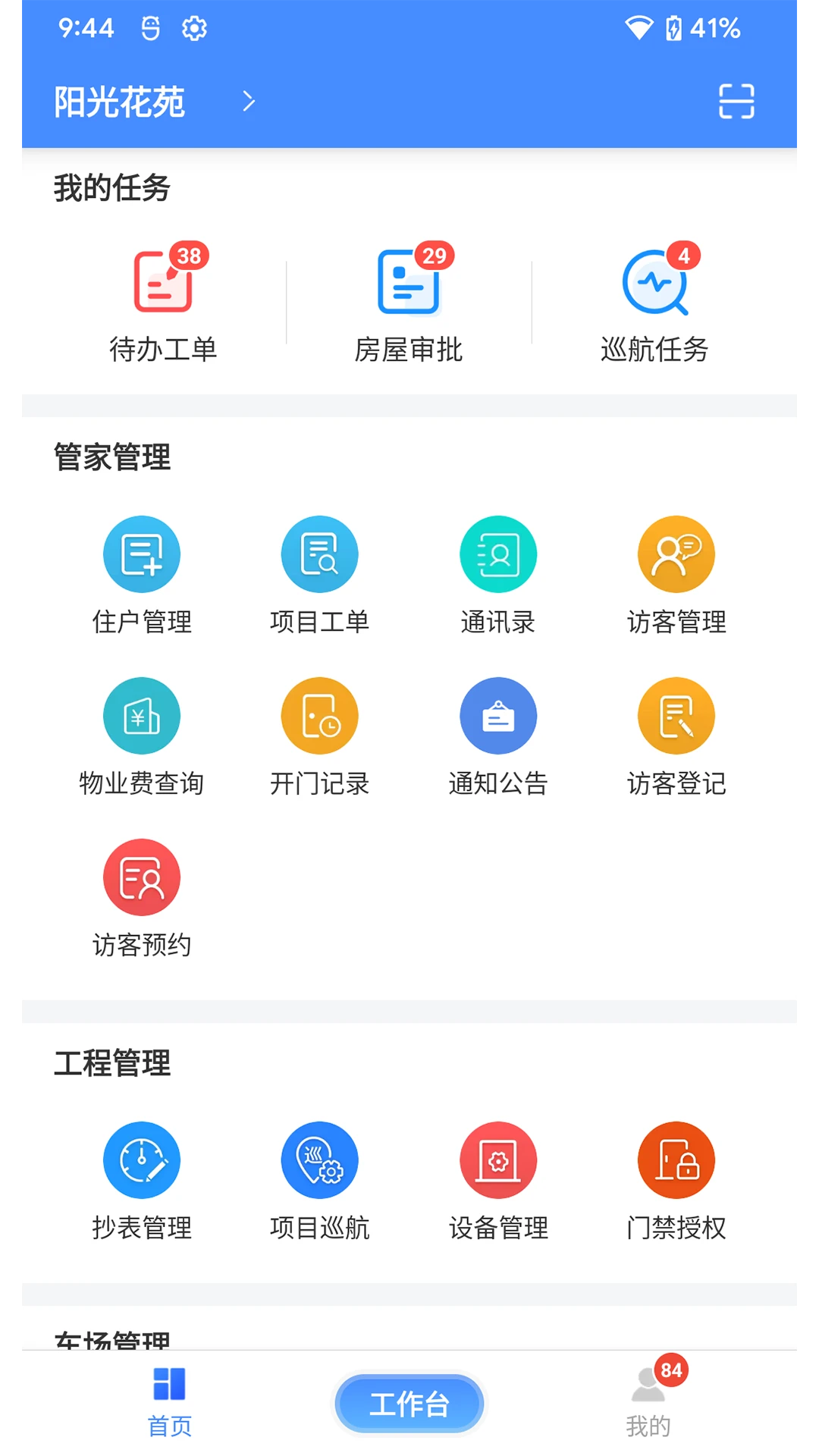 �����4.9.109 �ƶ��칫�����н�ͼ
