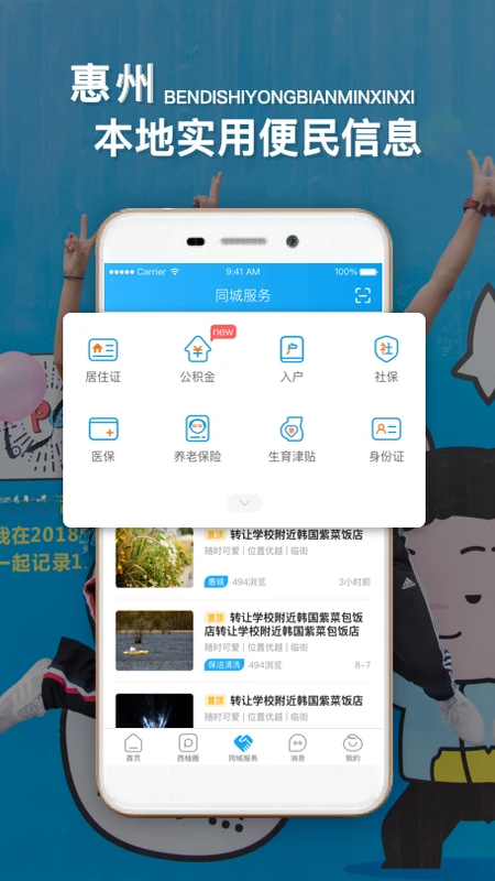 ���Ӻ��ϻ�����̳5.6.0 �ٷ������н�ͼ