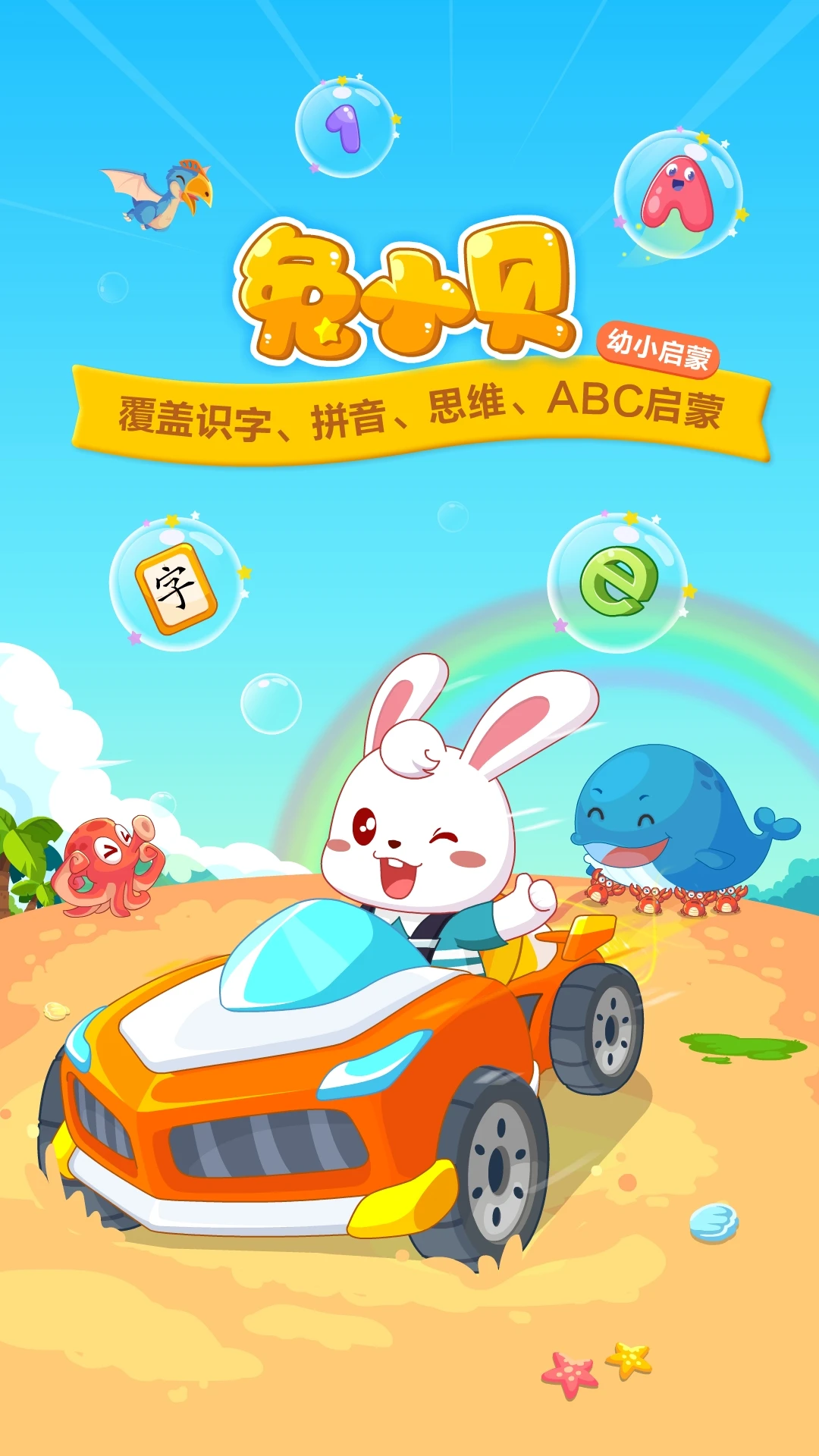 ��С��22.6 2026�ٷ��� ��ͯ������н�ͼ