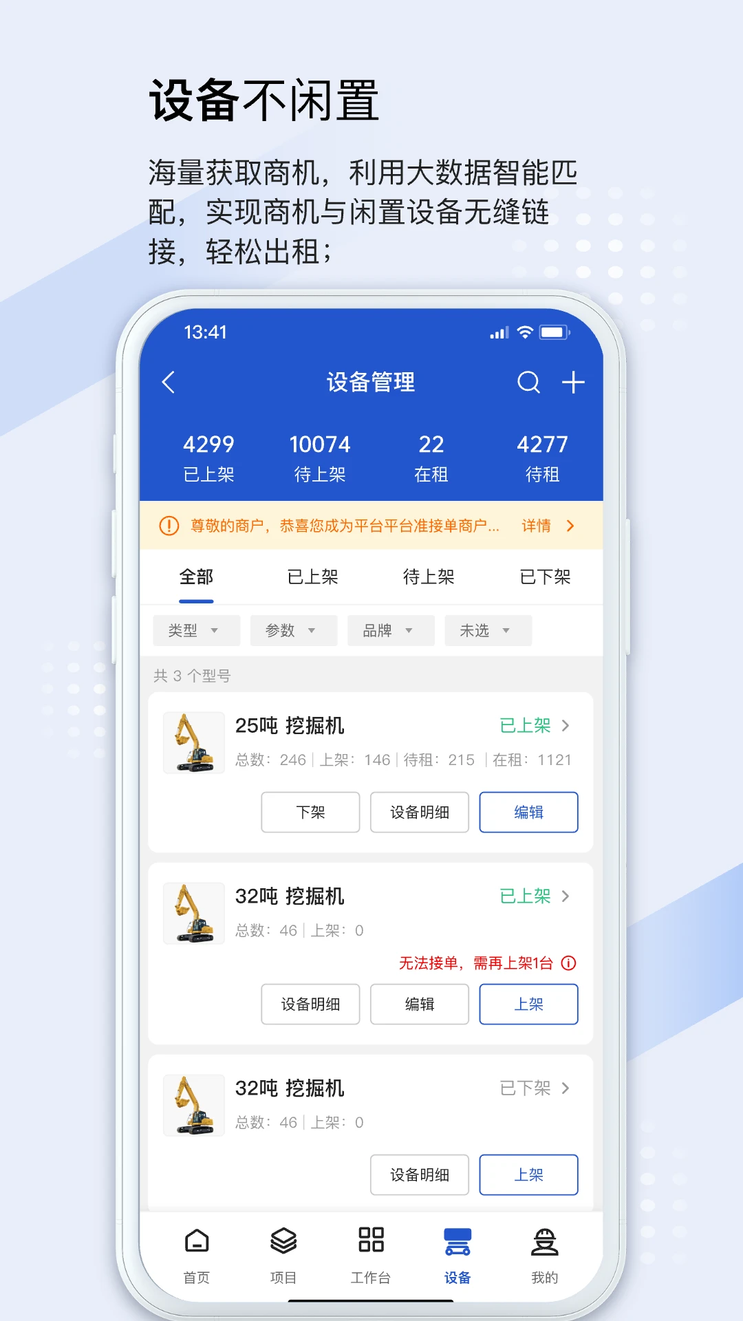 ���������̻���4.0.9 �����豸���޹����������н�ͼ