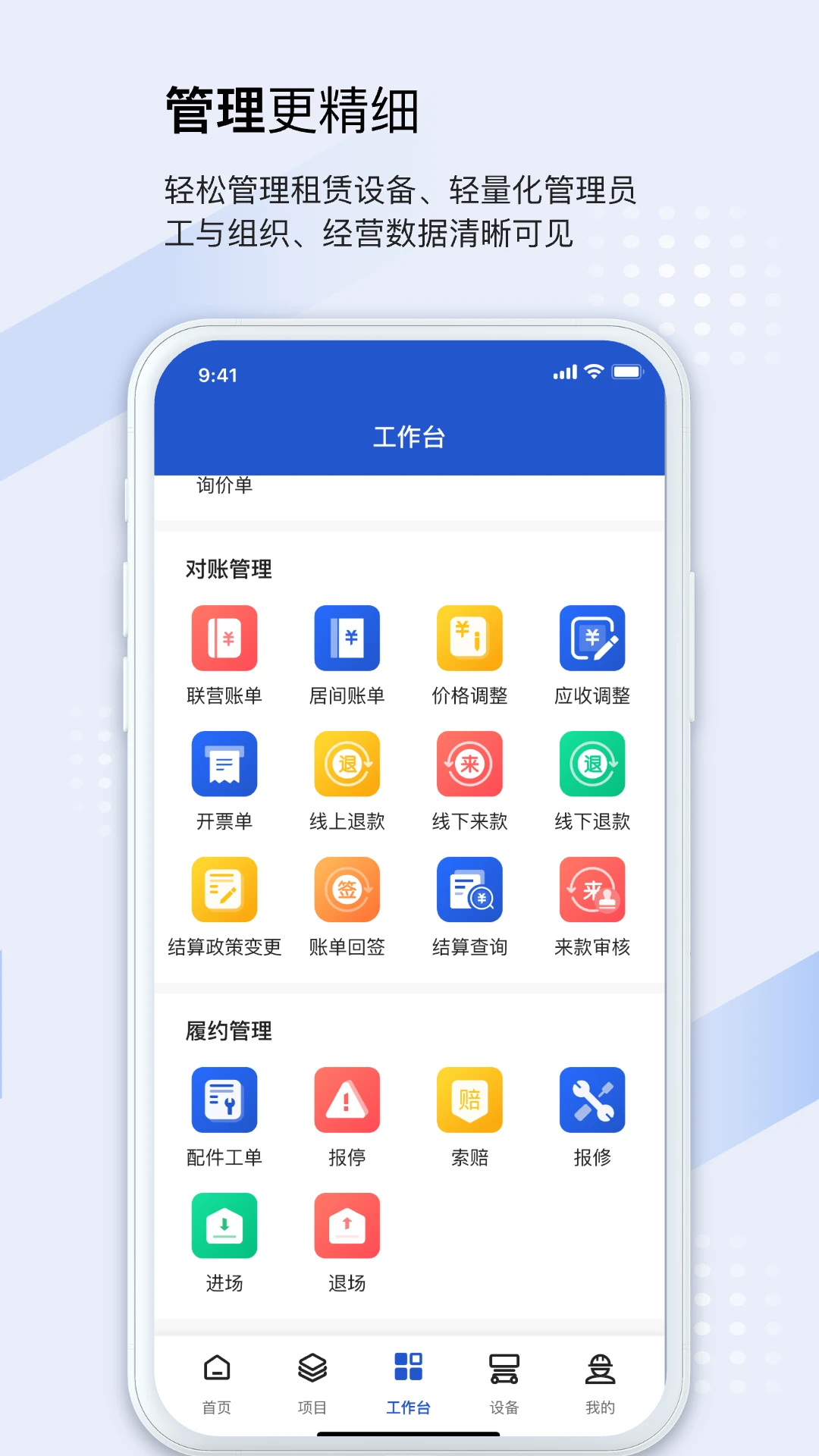 ���������̻���4.0.9 �����豸���޹����������н�ͼ