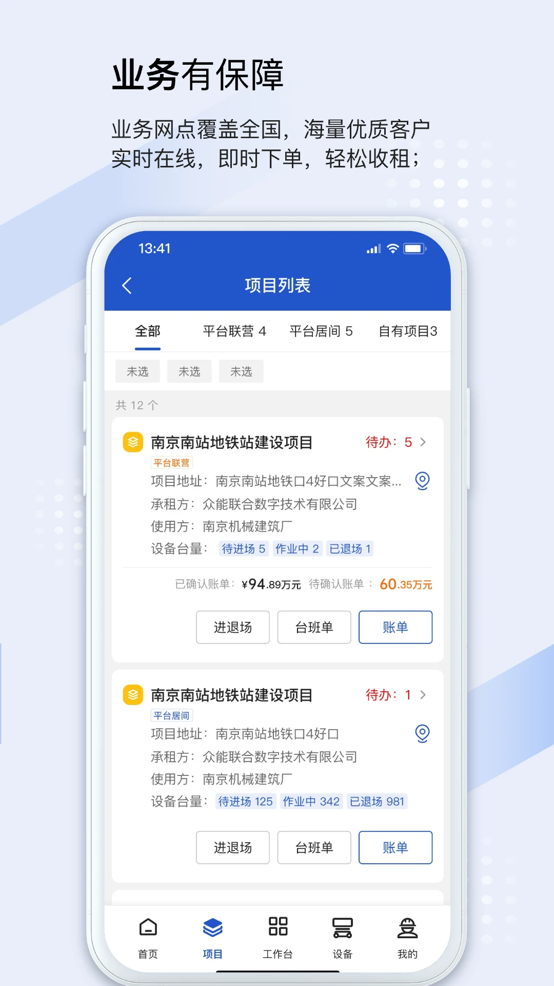 ���������̻���4.0.9 �����豸���޹����������н�ͼ