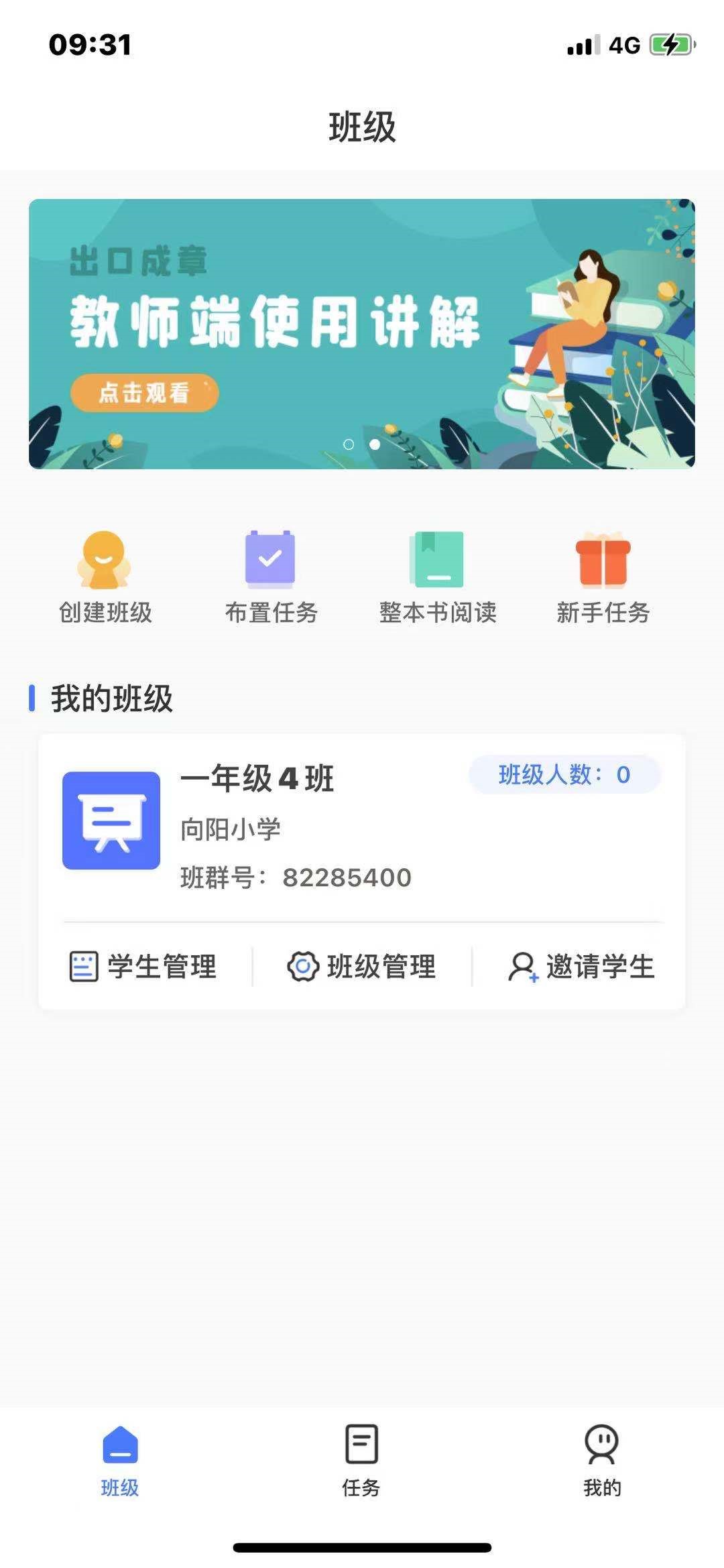 ���ڳ�����ʦ �����༶ ���� ��׿��
