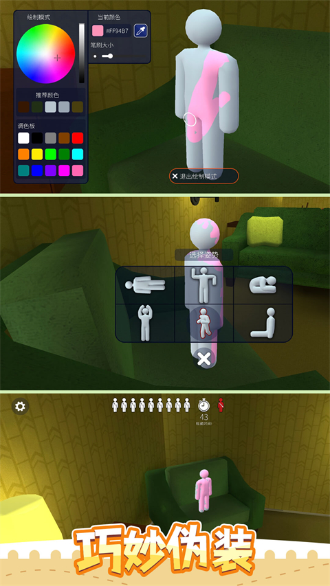 ��èè��ʦ1.0.0 ���ֶ��Ϳɫ���н�ͼ