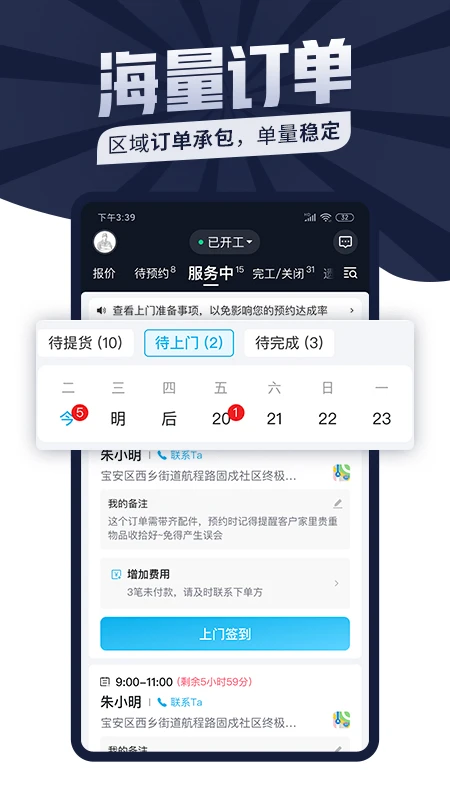��ʦ��ʦ����7.68.0 2026 �ӵ�׬Ǯ�����н�ͼ