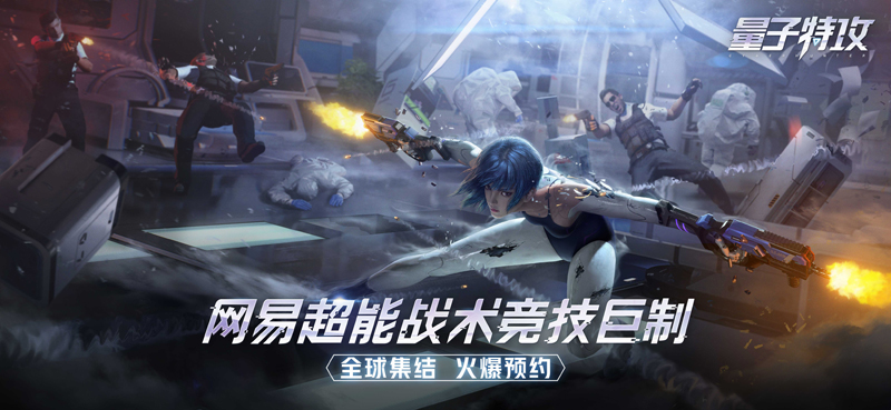 量子小队科幻战术 安卓版 游戏截图