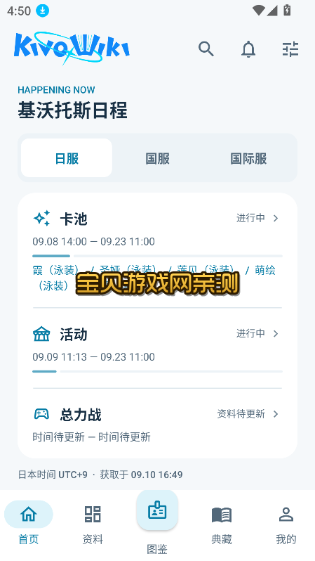 ��Я�����app(������˹�����KivoWiki)v0.4.1 ��׿�����н�ͼ