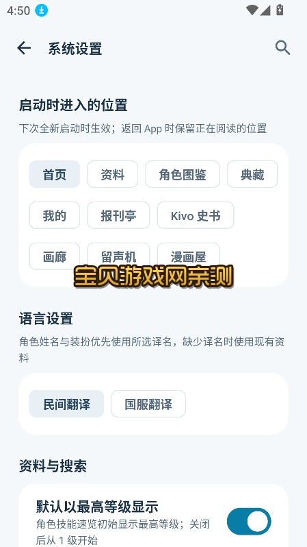 ��Я�����app(������˹�����KivoWiki)v0.4.1 ��׿�����н�ͼ