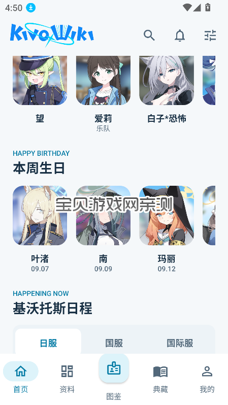 ��Я�����app(������˹�����KivoWiki)v0.4.1 ��׿�����н�ͼ