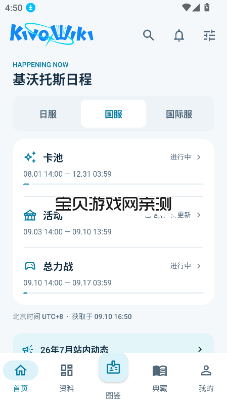 ��Я�����app(������˹�����KivoWiki)v0.4.1 ��׿�����н�ͼ