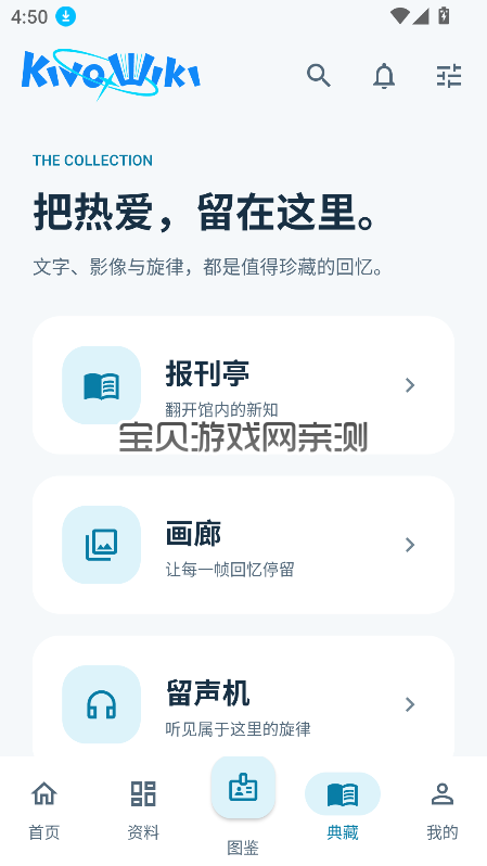 ��Я�����app(������˹�����KivoWiki)v0.4.1 ��׿�����н�ͼ