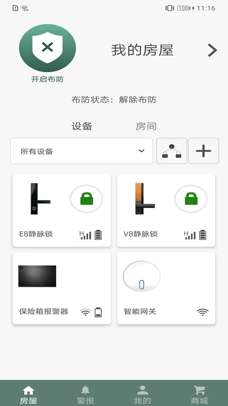 ��������SECURAM Guard4.10.0 ���ܰ����������н�ͼ