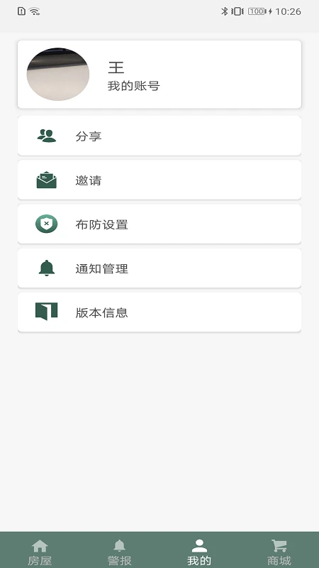 ��������SECURAM Guard4.10.0 ���ܰ����������н�ͼ