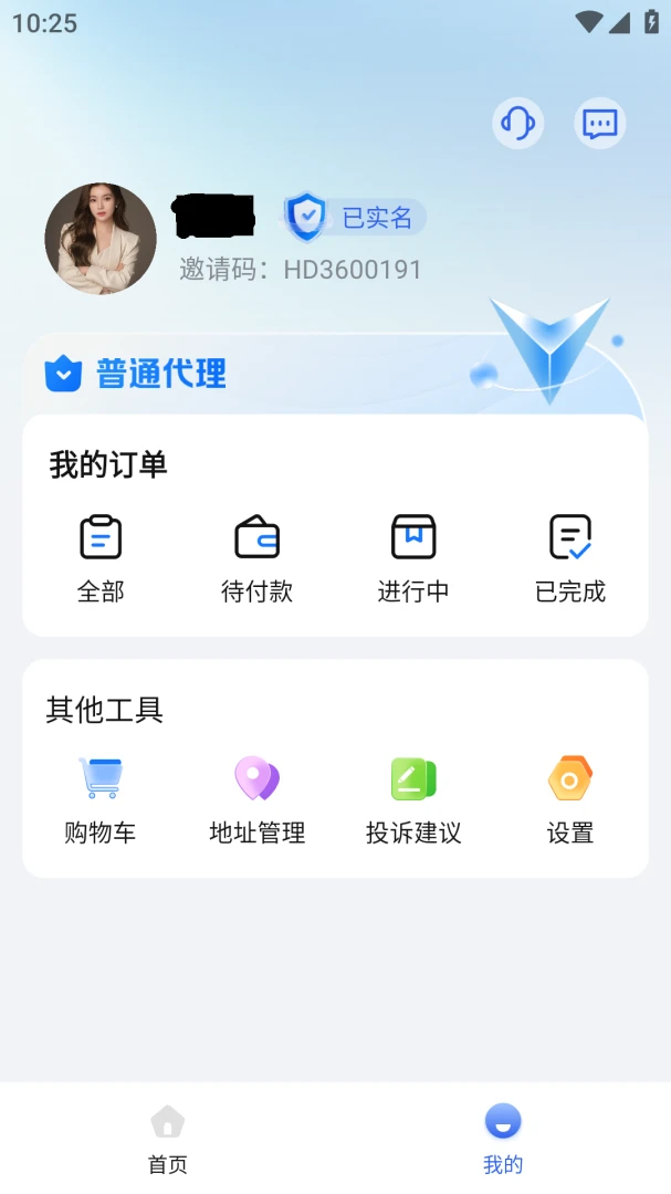 �춥�۳�Pro1.1.9 �ƶ�չҵ�����н�ͼ