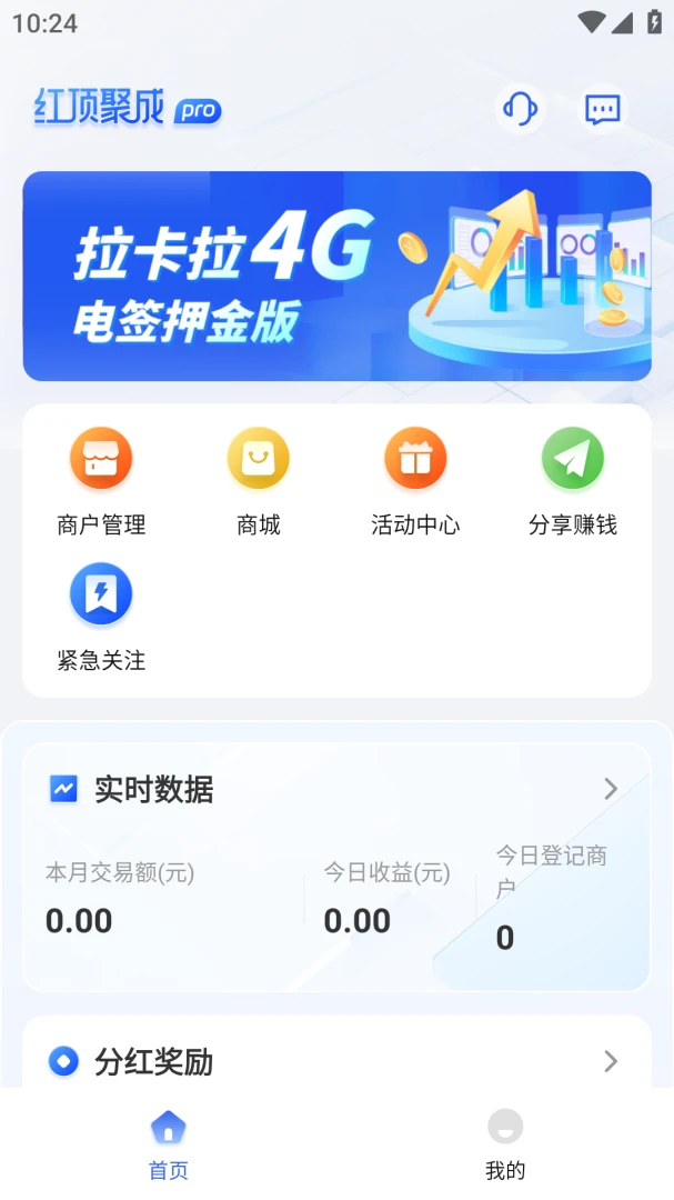 �춥�۳�Pro1.1.9 �ƶ�չҵ�����н�ͼ