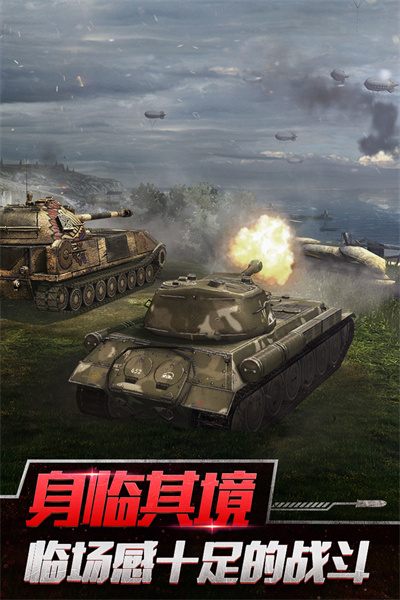 坦克神兵 安卓版 游戏截图