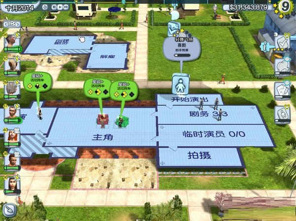 ��Ӱ���Movie Studio Tycoon��Ϸ���԰��ͼ3