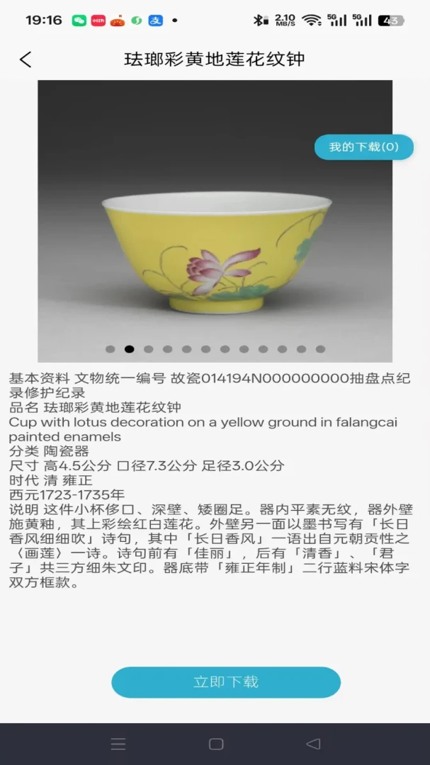 �����ɵ�1.0.1 ���ϴ������н�ͼ