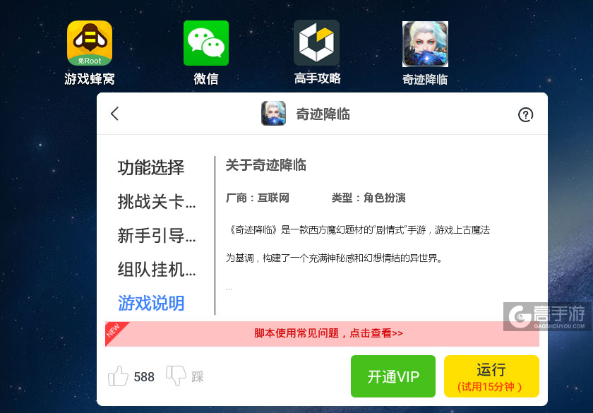 �漣��ը�������˵��� ��׿�� ��Ϸ����