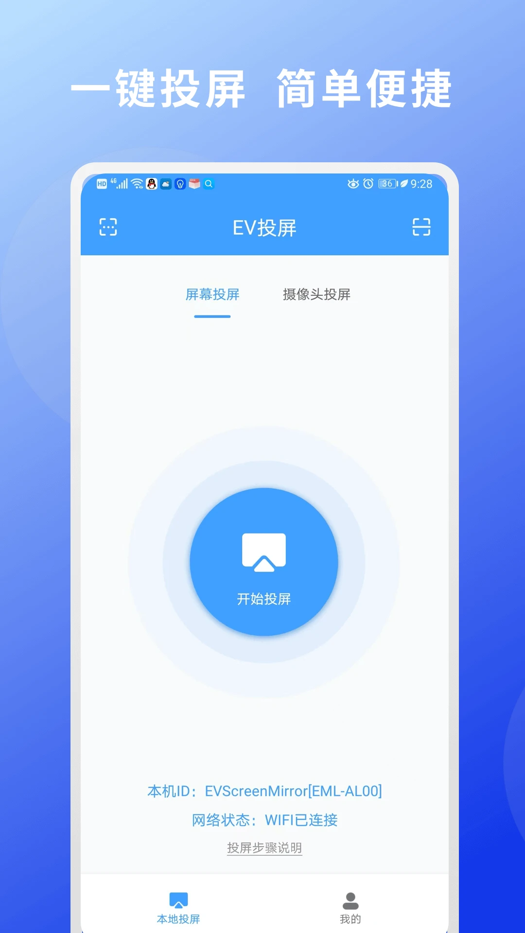 EVͶ��1.2.6 2026 �ֻ�Ͷ���������н�ͼ
