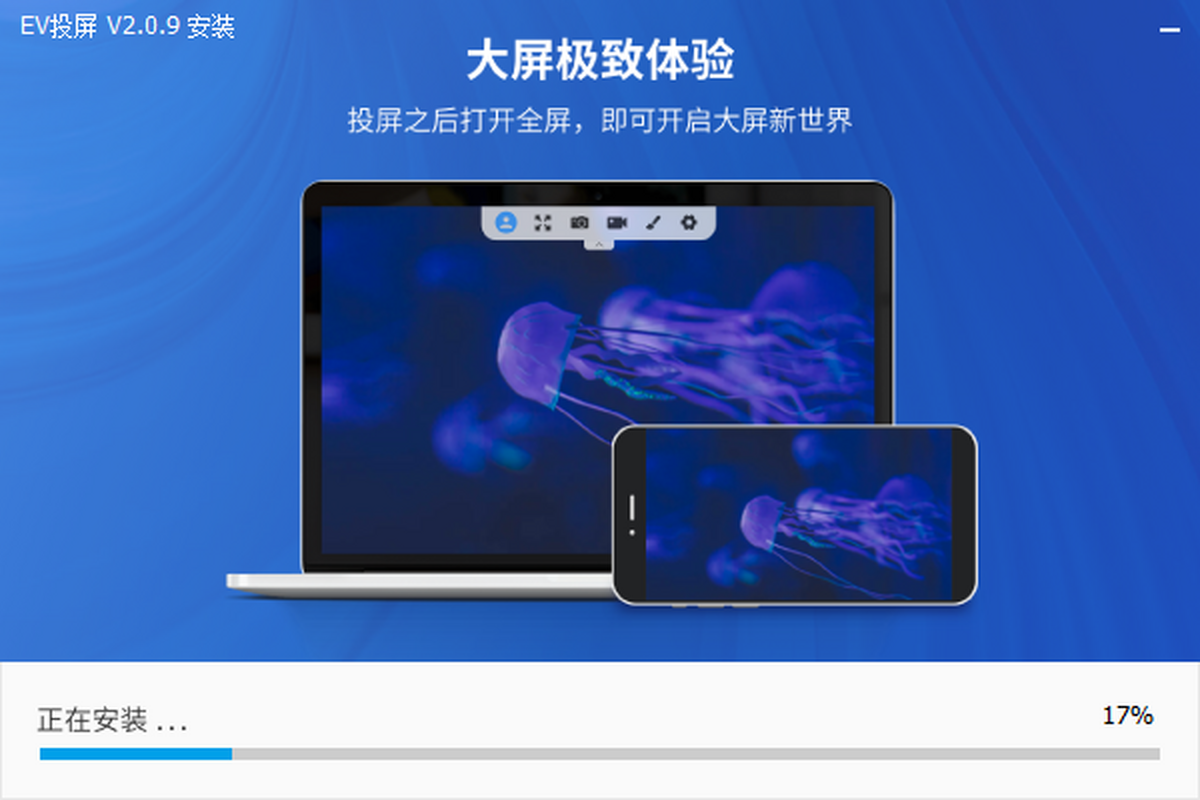 EV投屏 安卓版 投屏界面