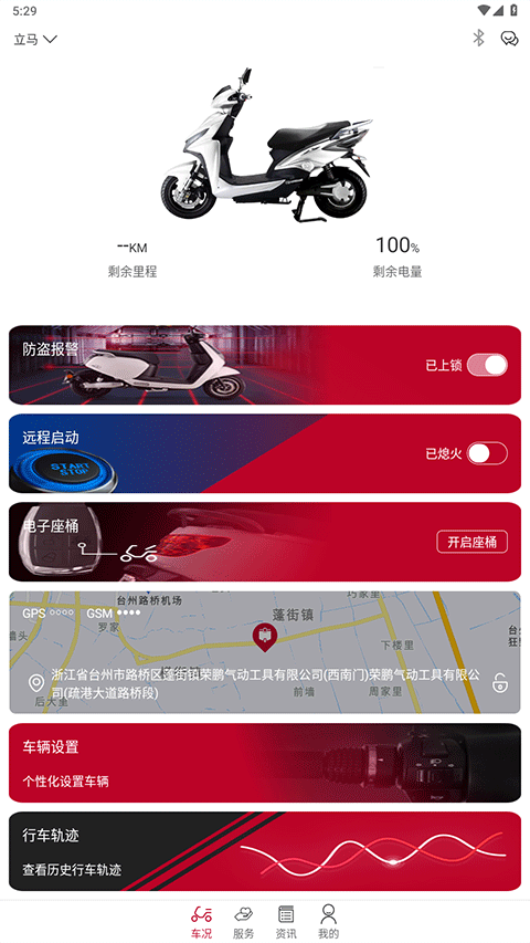 �����Ƽ�APP�󶨵綯�����������ͼ ��׿��