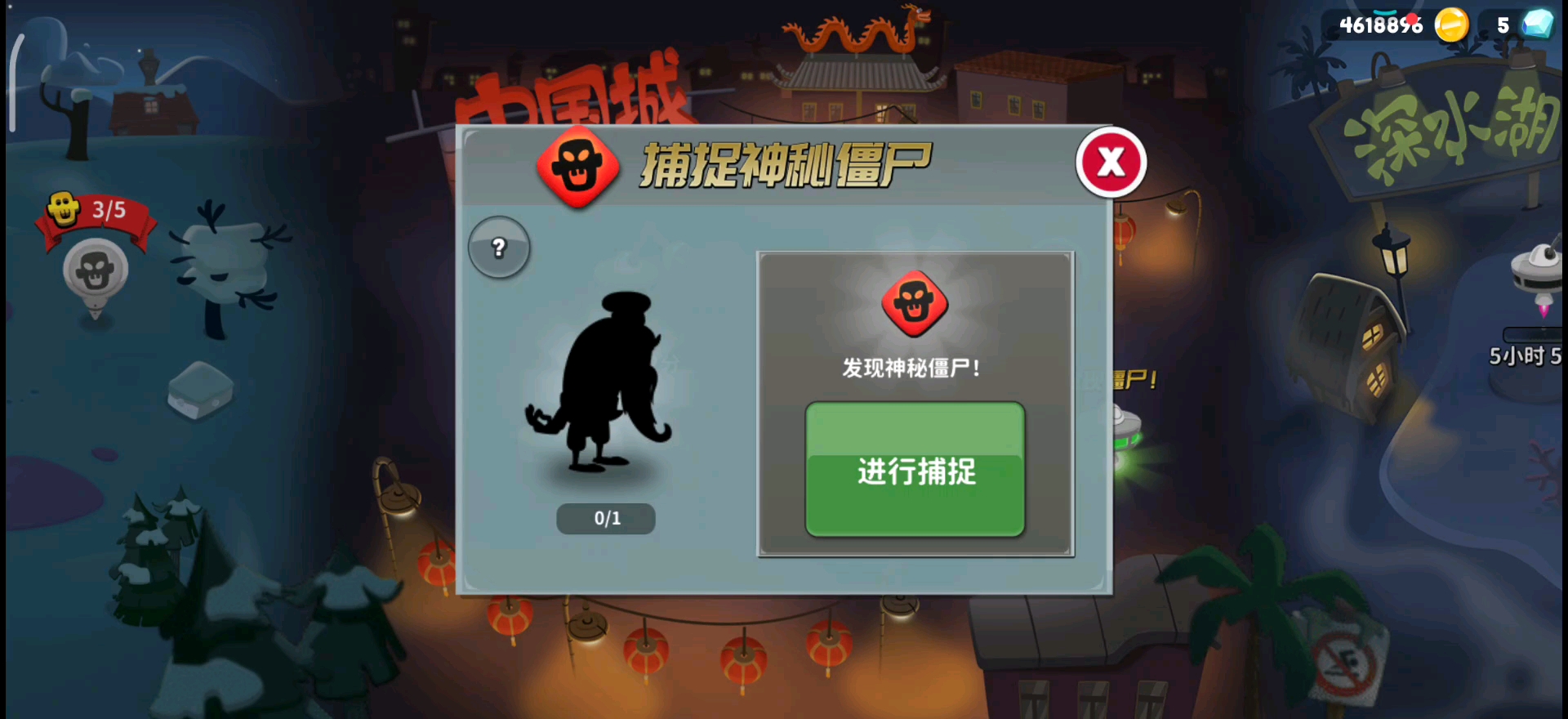 Suck it, Zombies! 安卓版 角色道具