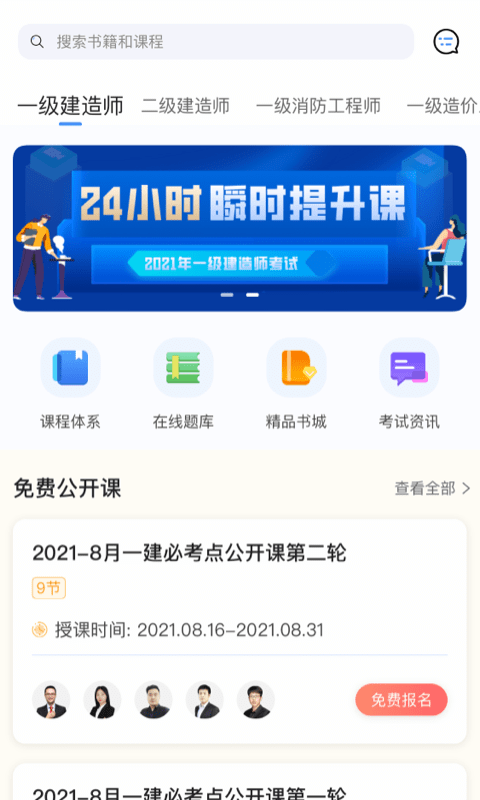 ������΢�γ�4.0.0 �ٷ������н�ͼ