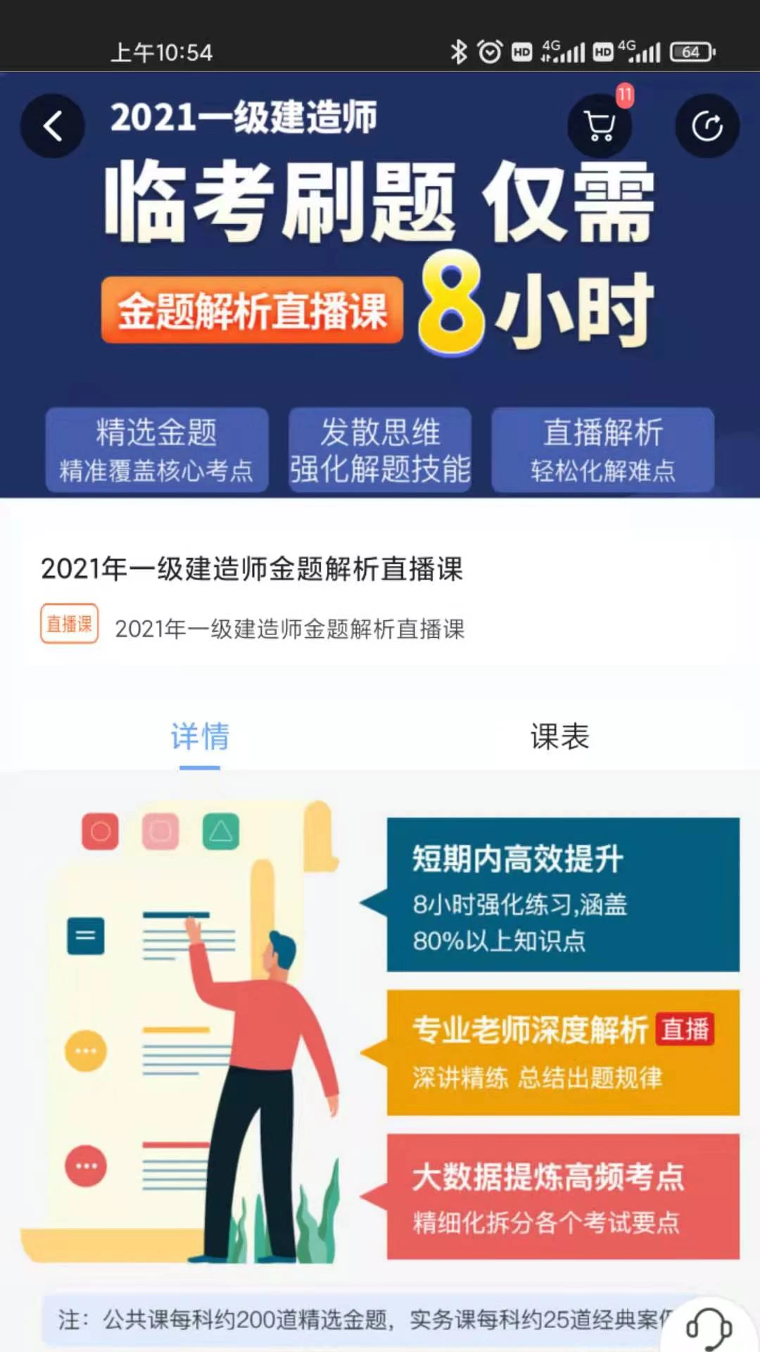 ������΢�γ�4.0.0 �ٷ������н�ͼ