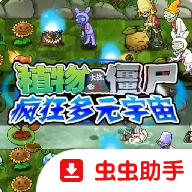 ֲ���ս��ʬ����Ԫ����1.0 2026 ��������