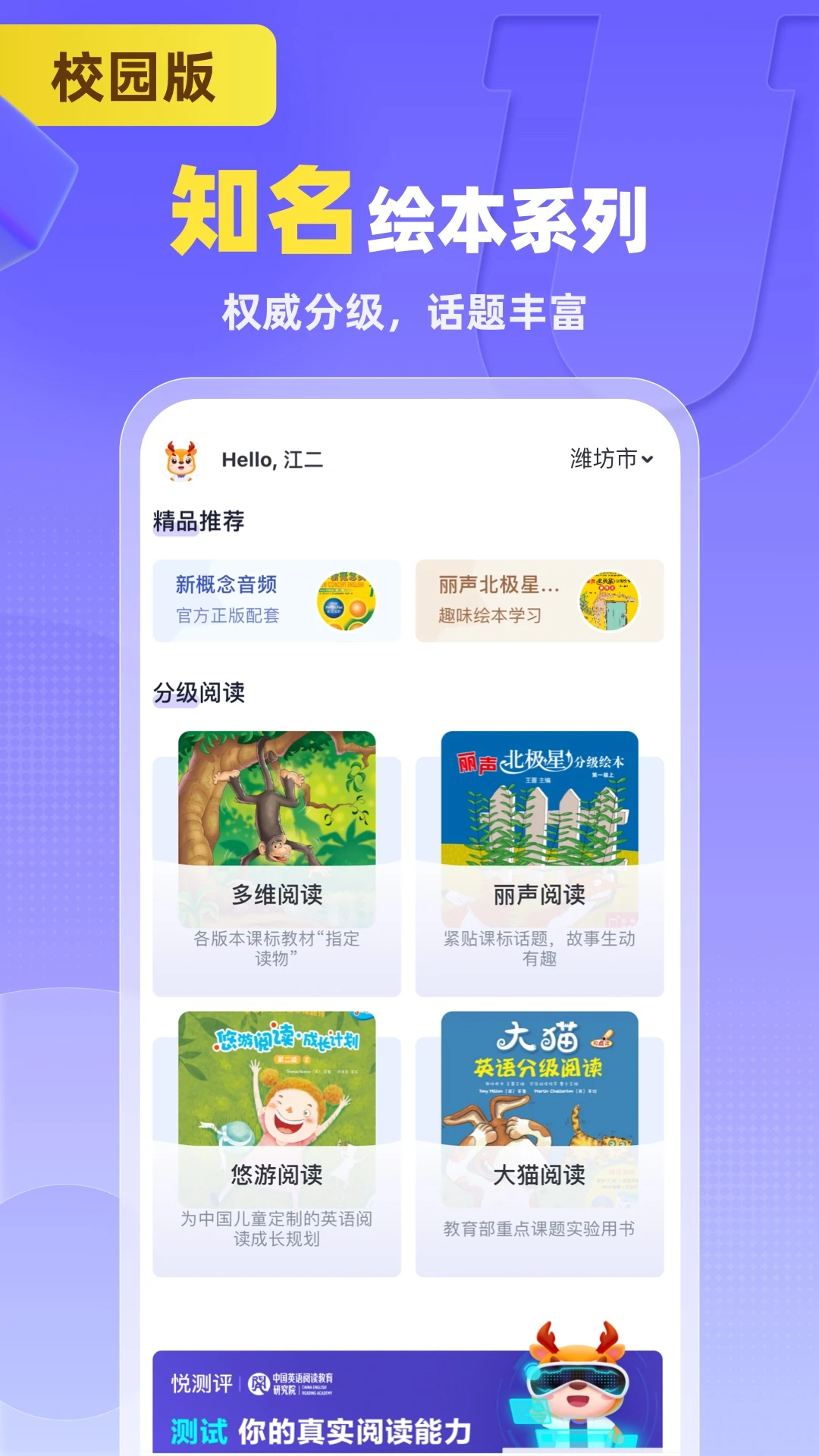 ����UѧУ԰��5.20.0 2026�ٷ������н�ͼ