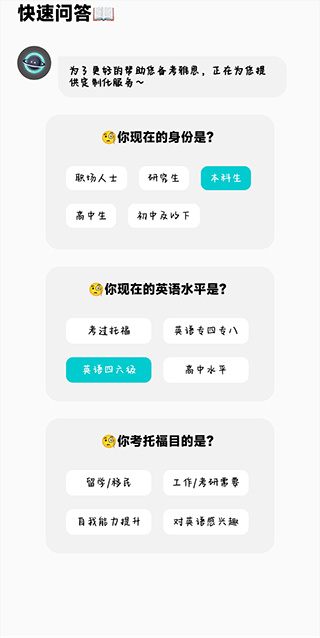 多次元托福 安卓版 功能界面