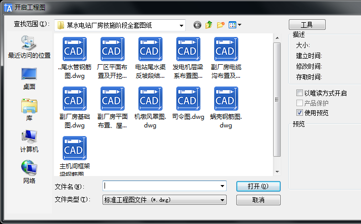 CAD快速看图 安卓版 工程图纸查看
