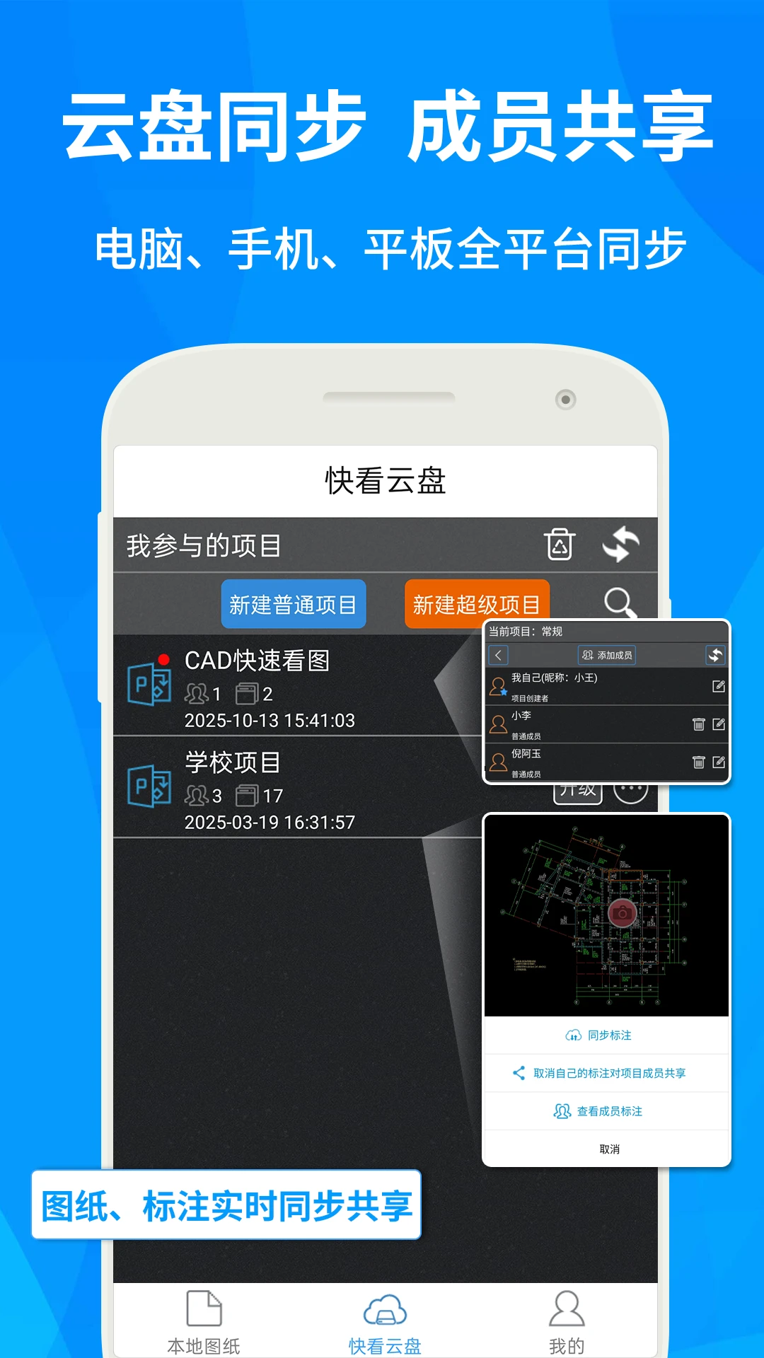 CAD���ٿ�ͼ6.2.0 2026 �ٷ������н�ͼ