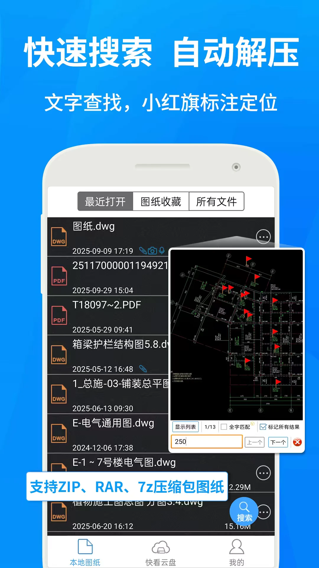 CAD���ٿ�ͼ6.2.0 ��׿�����н�ͼ