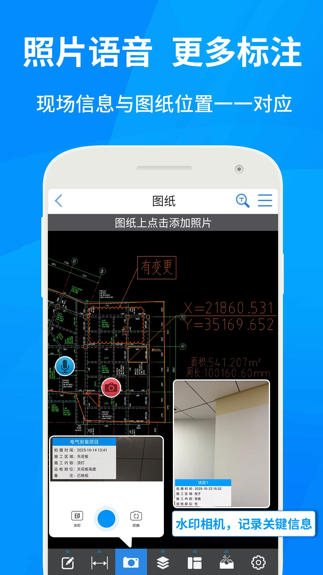 CAD���ٿ�ͼ6.2.0 ��׿�����н�ͼ