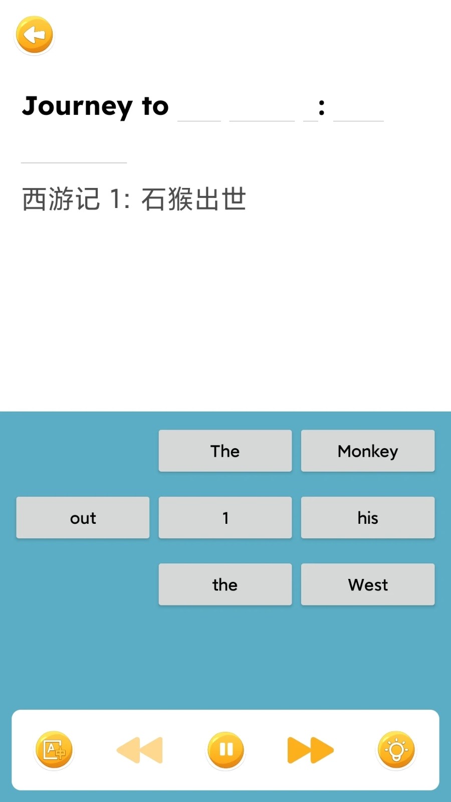 蓝思英语安卓版应用界面截图