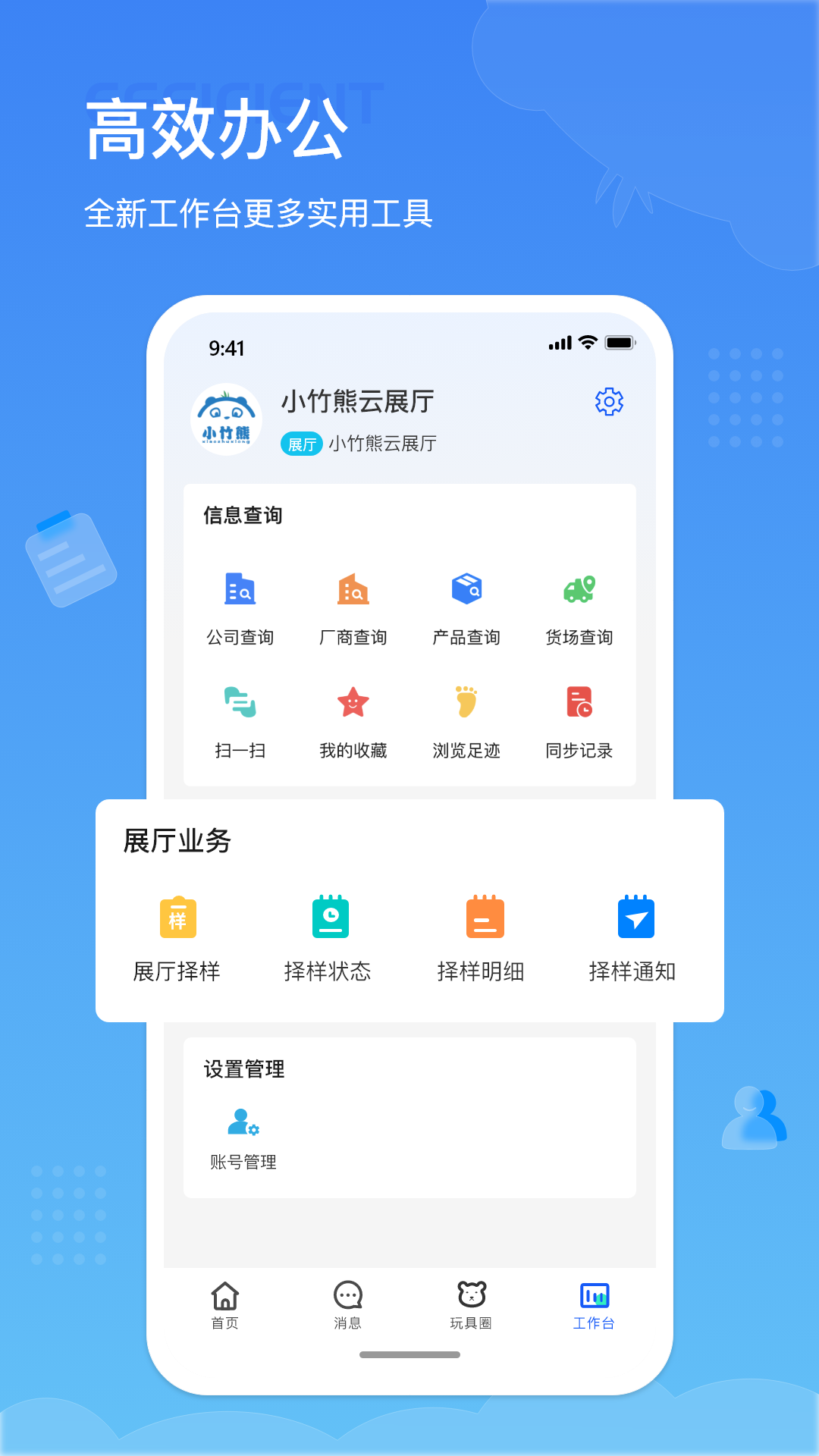 С����3.0.49 ��ʱͨѶ�������н�ͼ