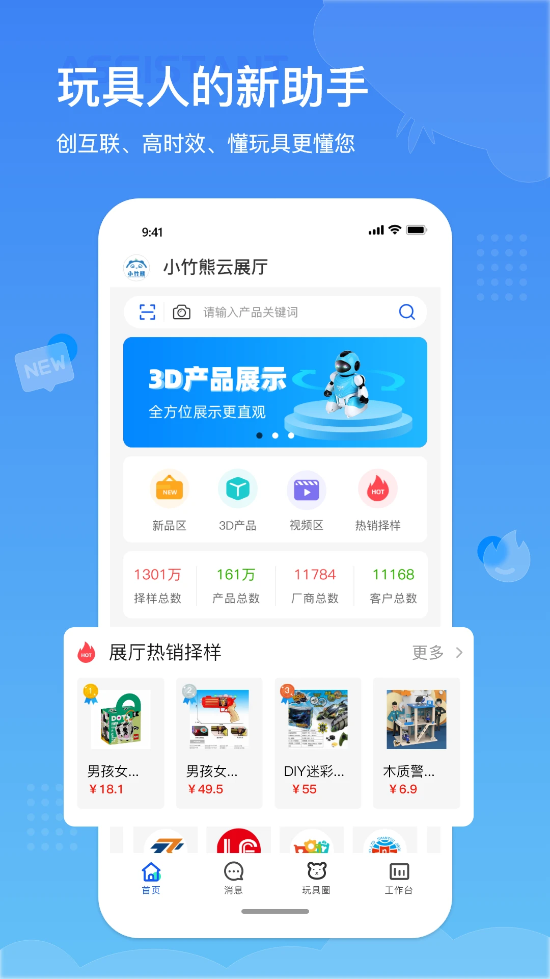 С����3.0.49 ��ʱͨѶ�������н�ͼ